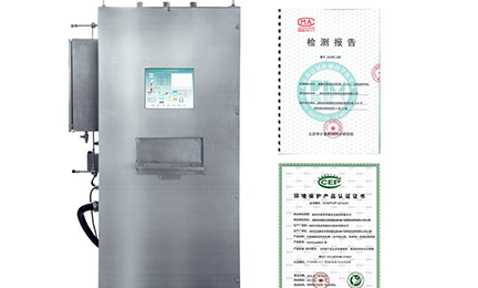 乐鱼网页版登录入口-乐鱼(中国)环境SNEScan900-P报警式挥发性有机物（TVOC）在线监测系统通过环保认证检测